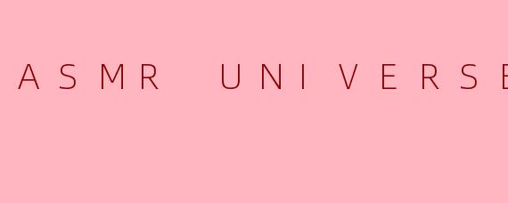 #ASMRUNIVERSE：在微声宇宙中，找回人类失落的感官栖息地